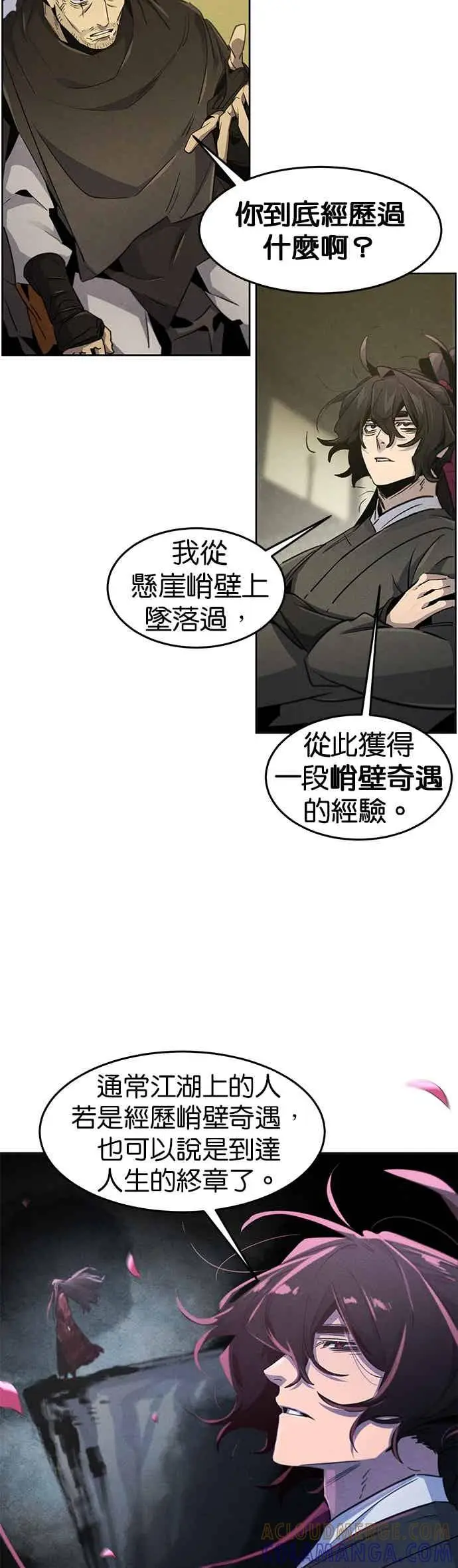 《狂魔重生》第164话图22