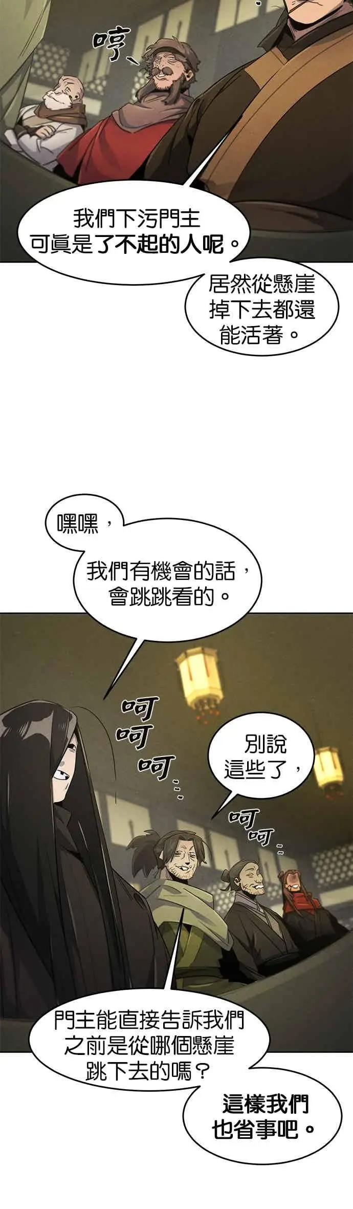 《狂魔重生》第164话图24