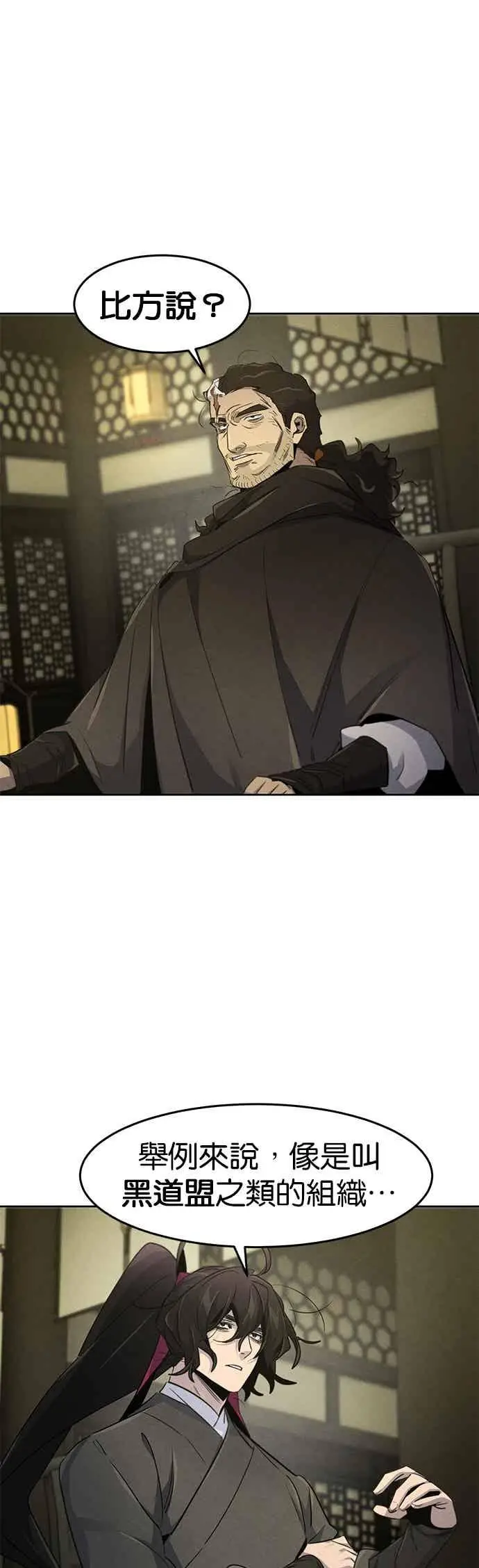 《狂魔重生》第164话图27