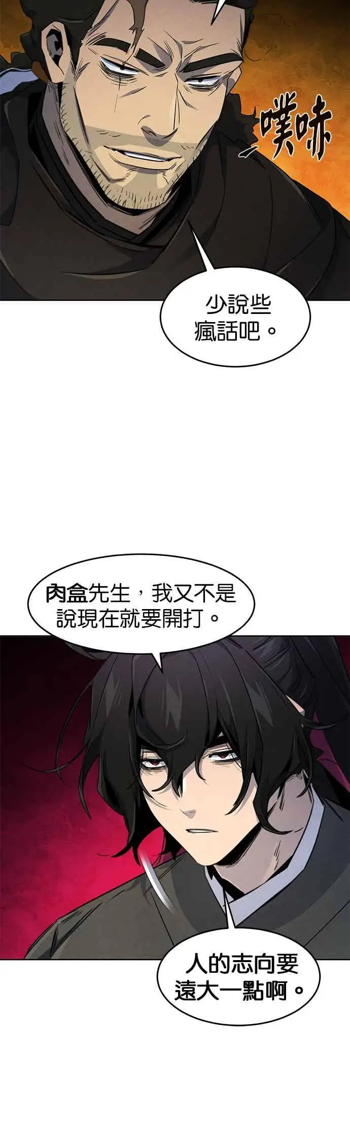 《狂魔重生》第164话图30