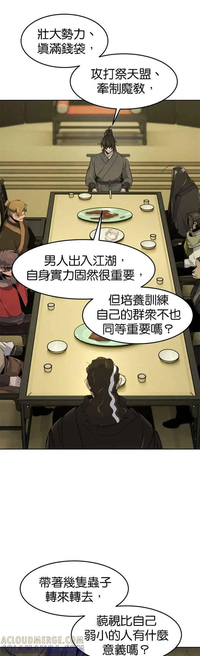 《狂魔重生》第164话图31