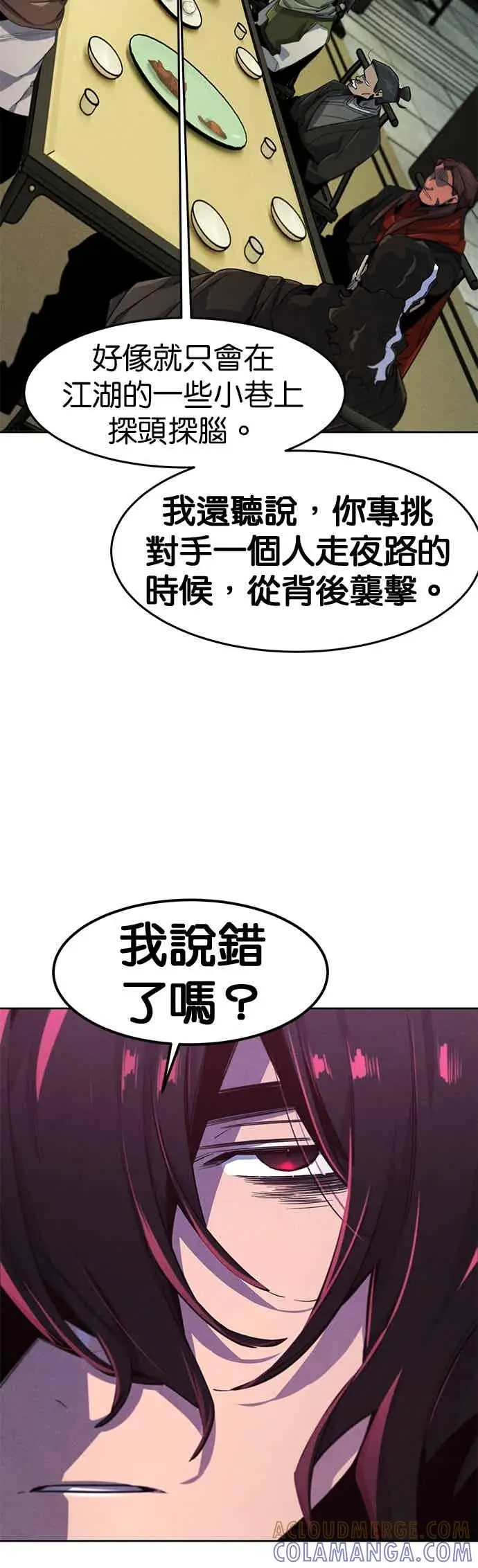 《狂魔重生》第164话图34