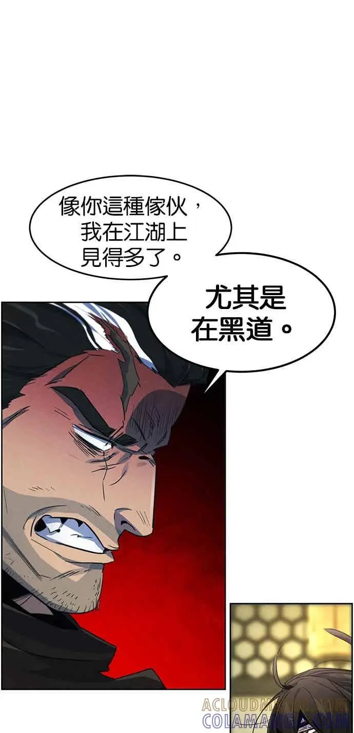 《狂魔重生》第164话图37