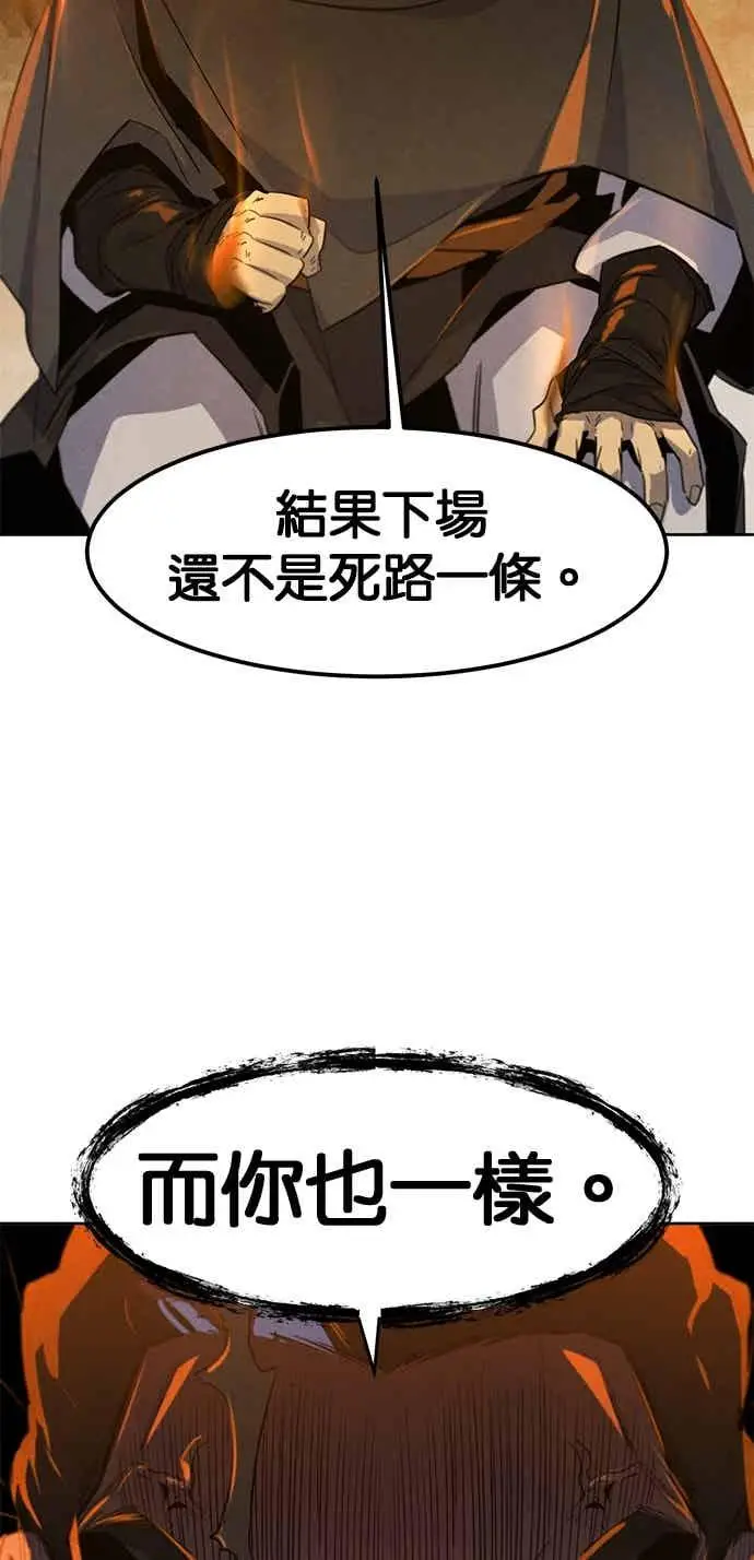 《狂魔重生》第164话图39