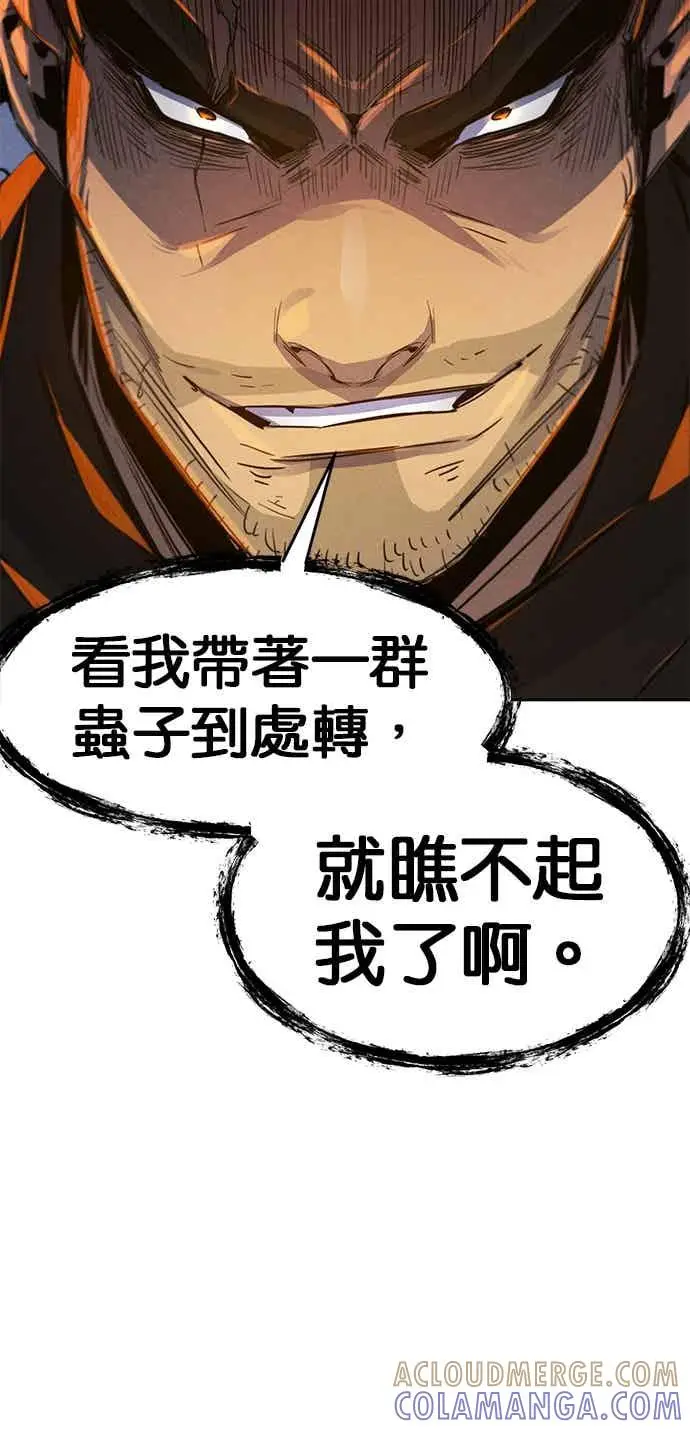 《狂魔重生》第164话图40
