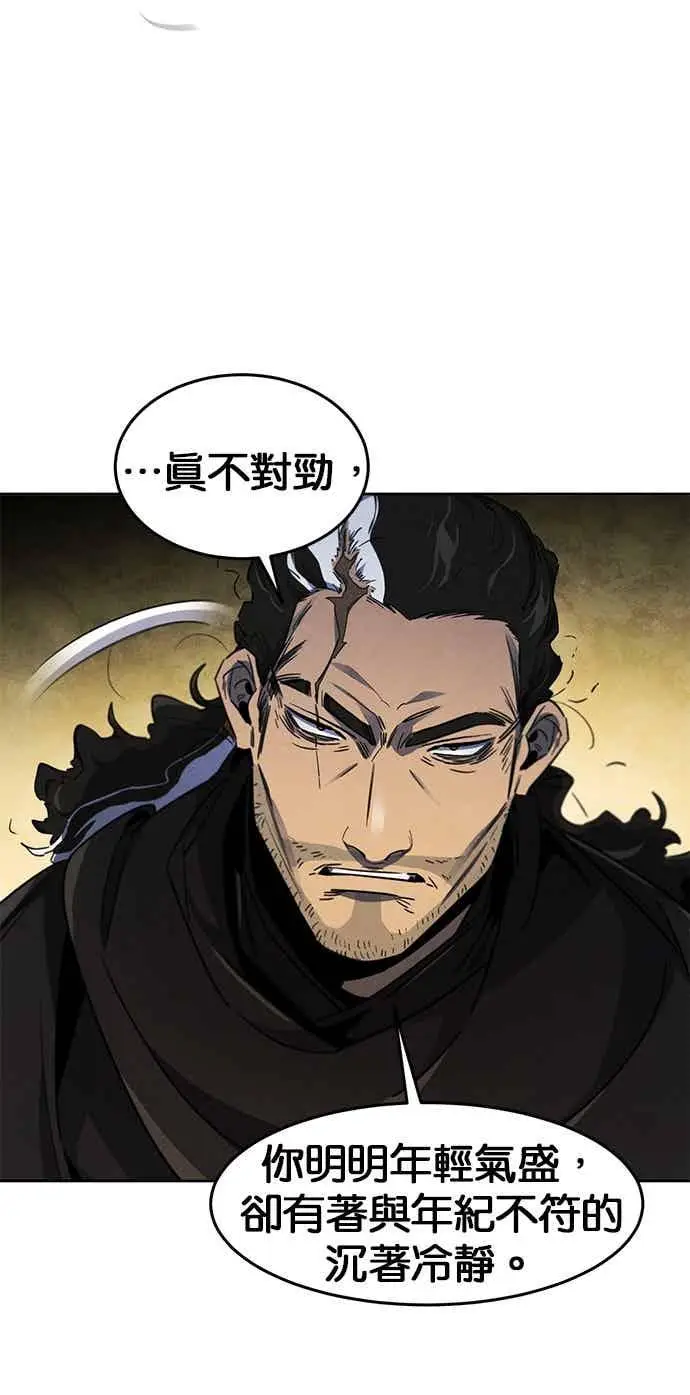 《狂魔重生》第164话图44