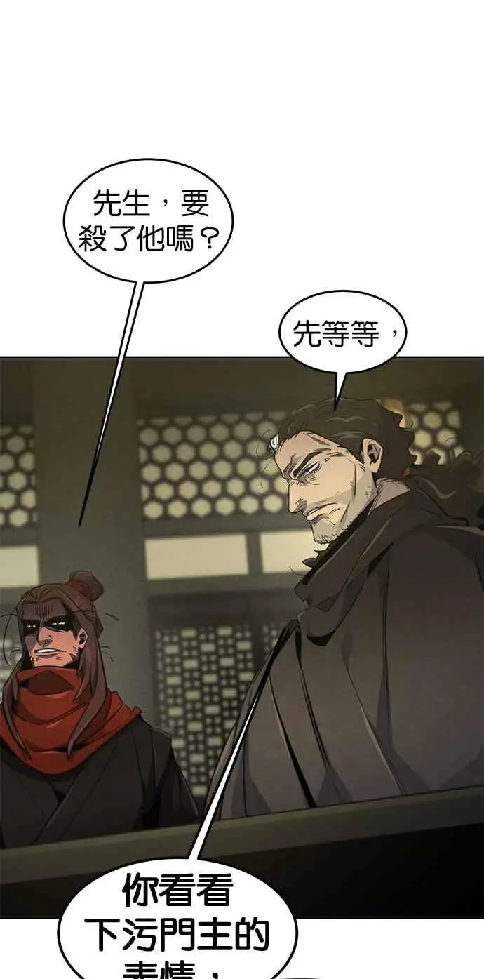 《狂魔重生》第164话图45