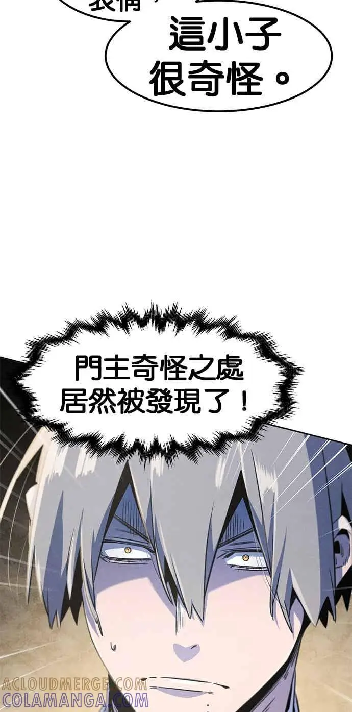 《狂魔重生》第164话图46