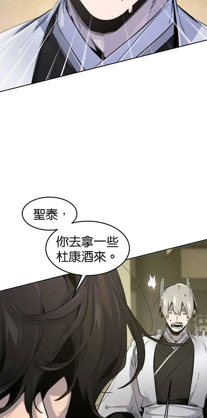 《狂魔重生》第164话图47