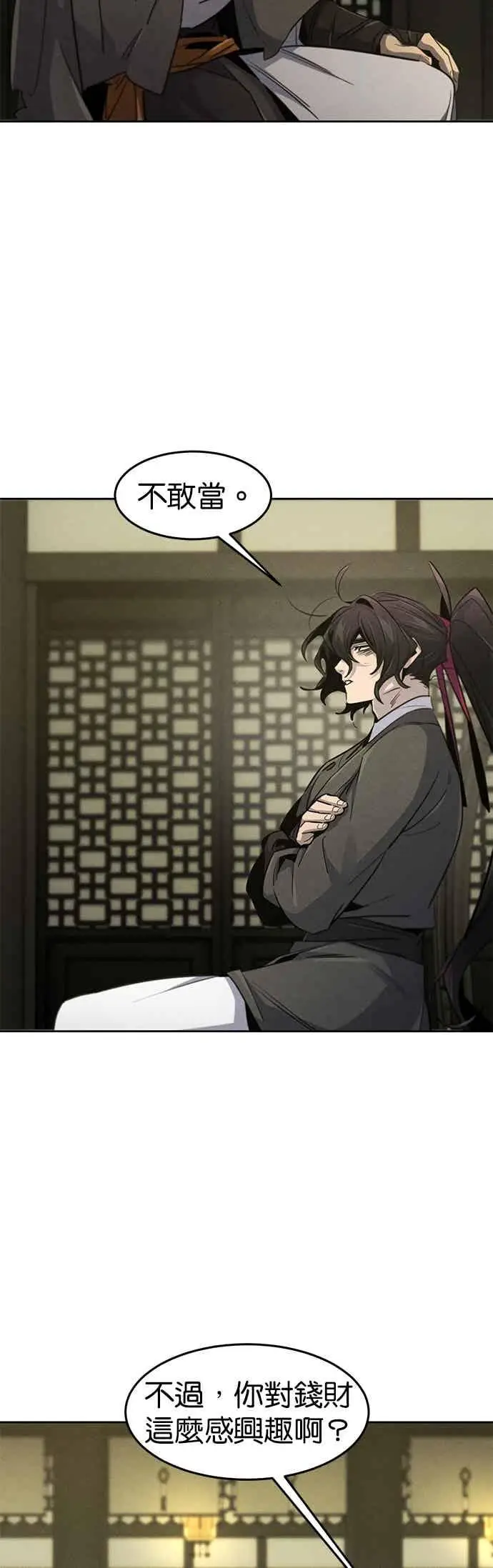 《狂魔重生》第164话图5