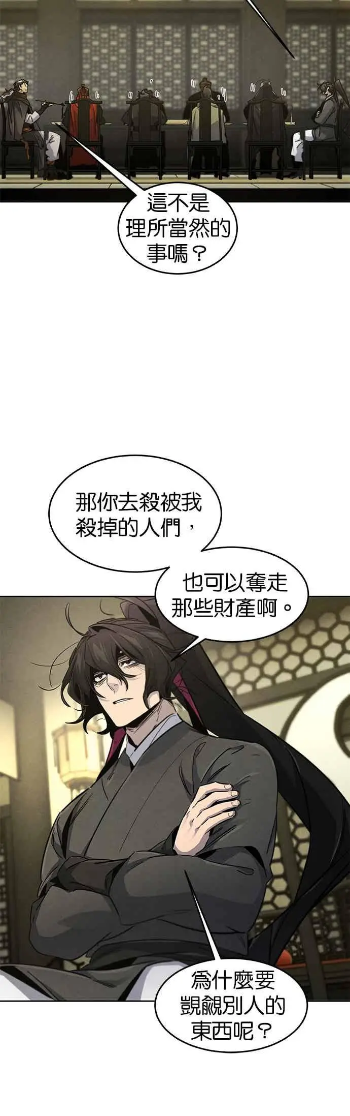 《狂魔重生》第164话图6