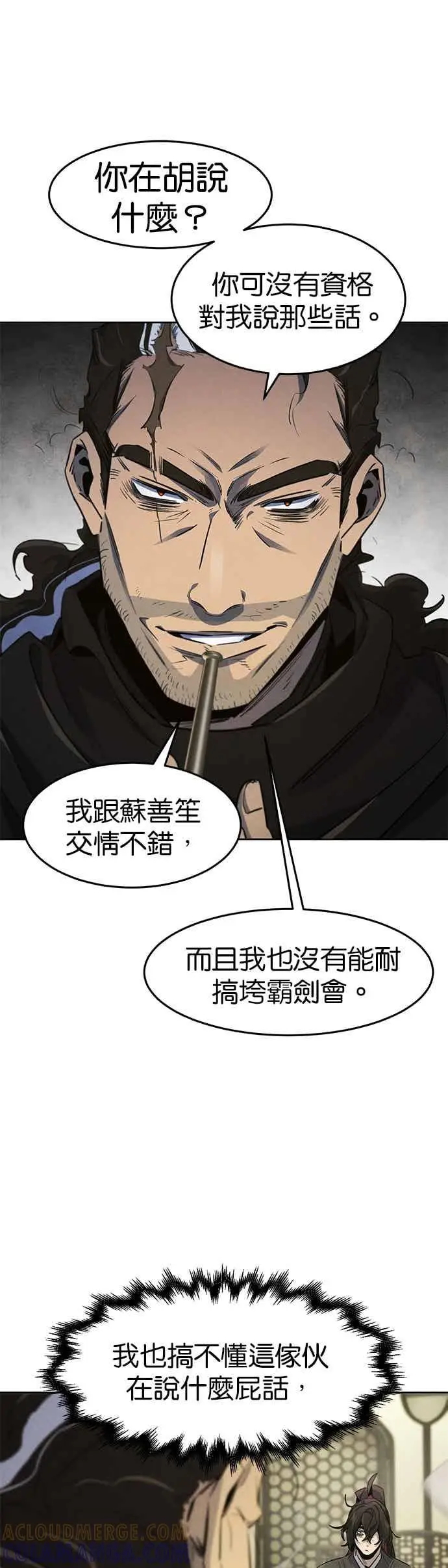 《狂魔重生》第164话图7