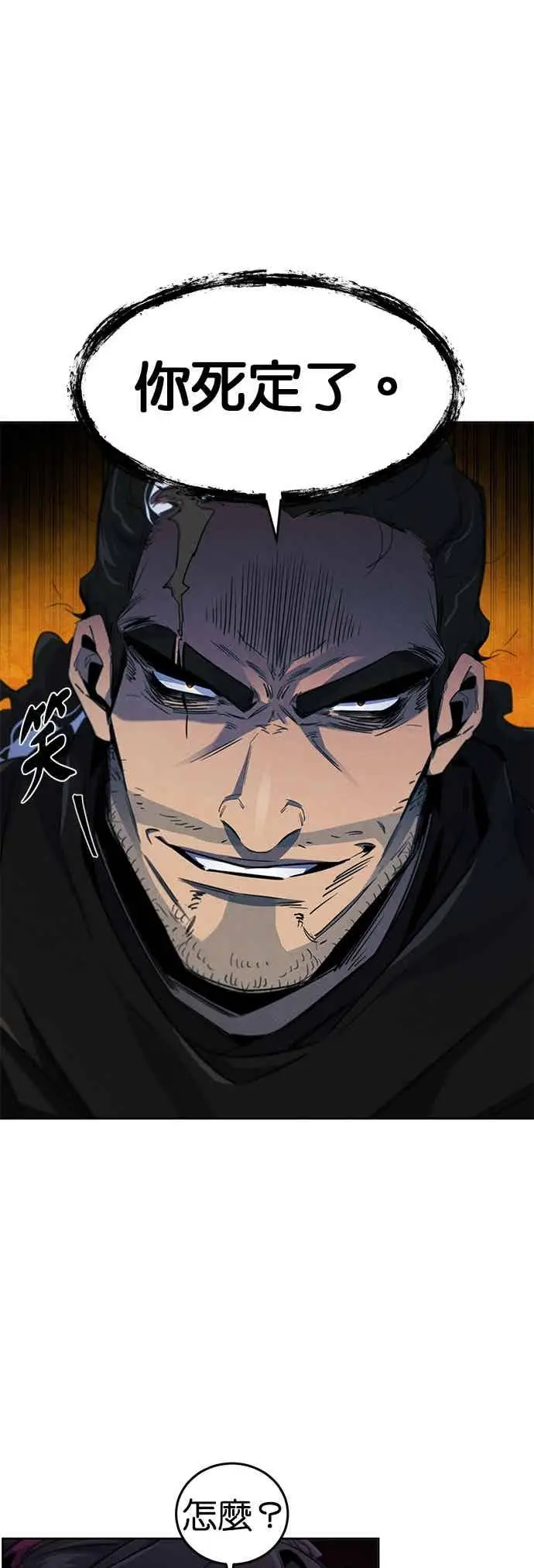《狂魔重生》第165话图11