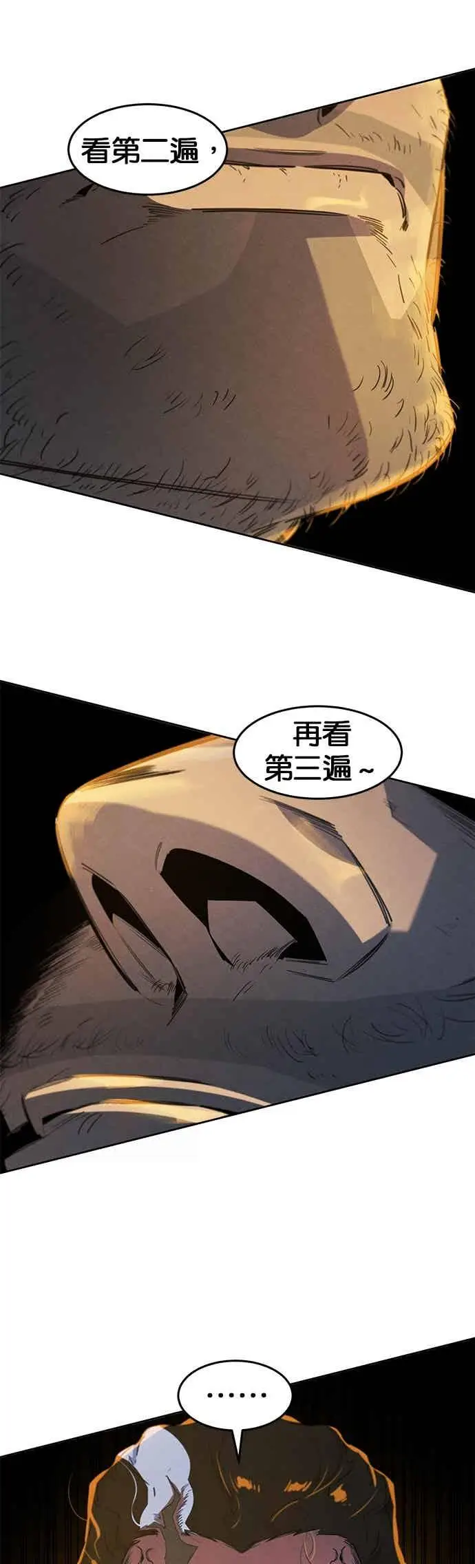 《狂魔重生》第165话图14