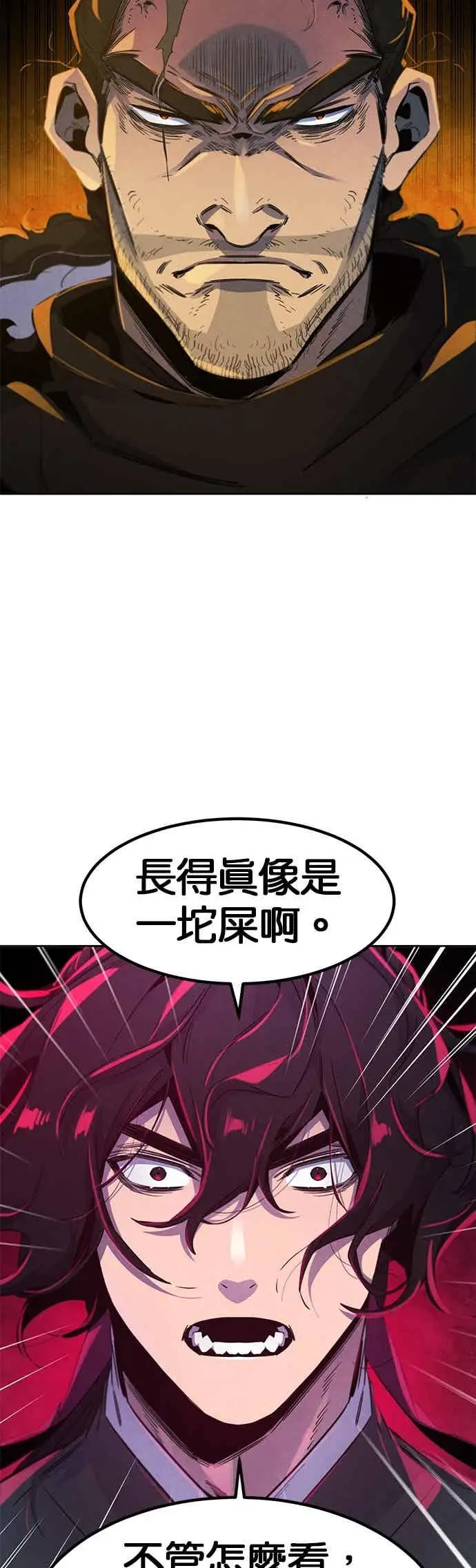 《狂魔重生》第165话图15