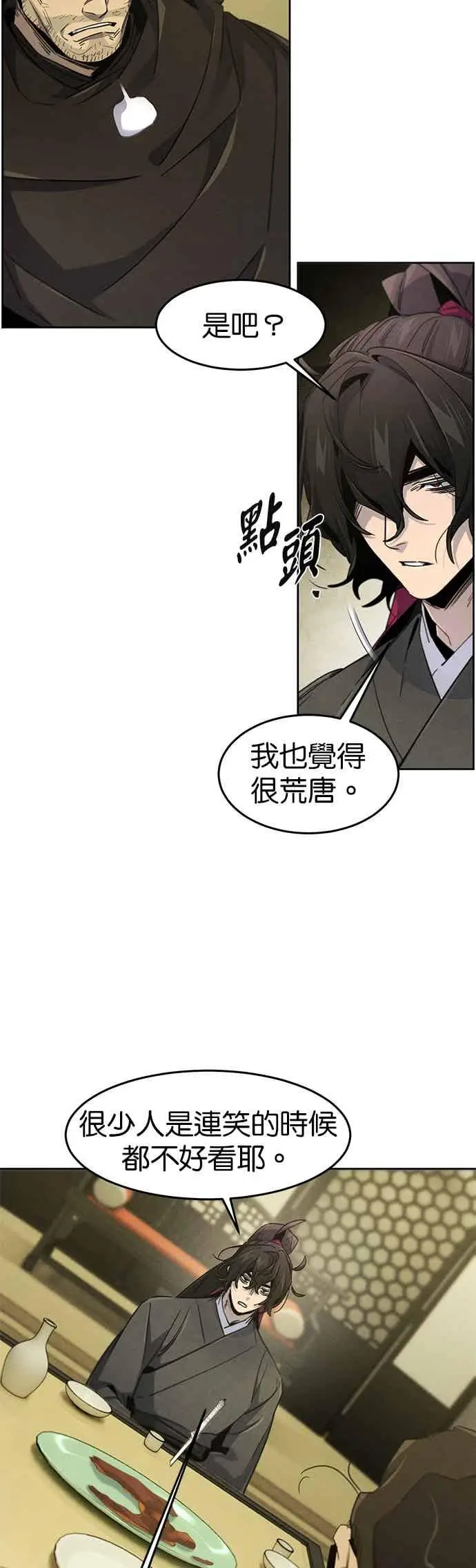 《狂魔重生》第165话图17