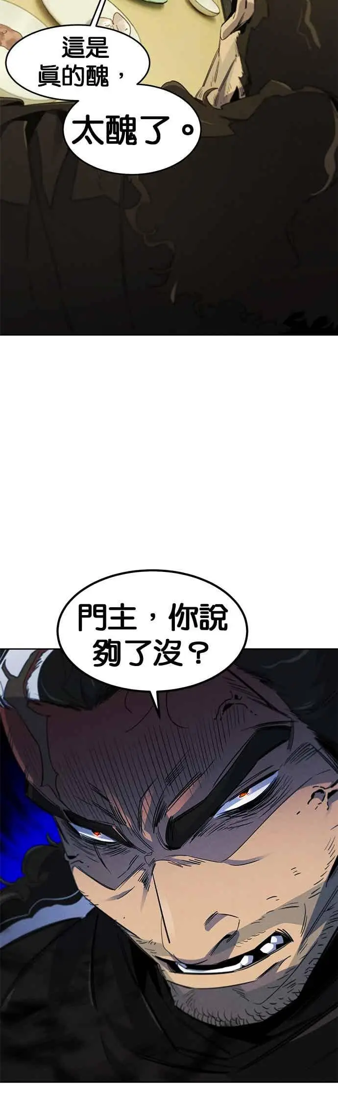 《狂魔重生》第165话图18