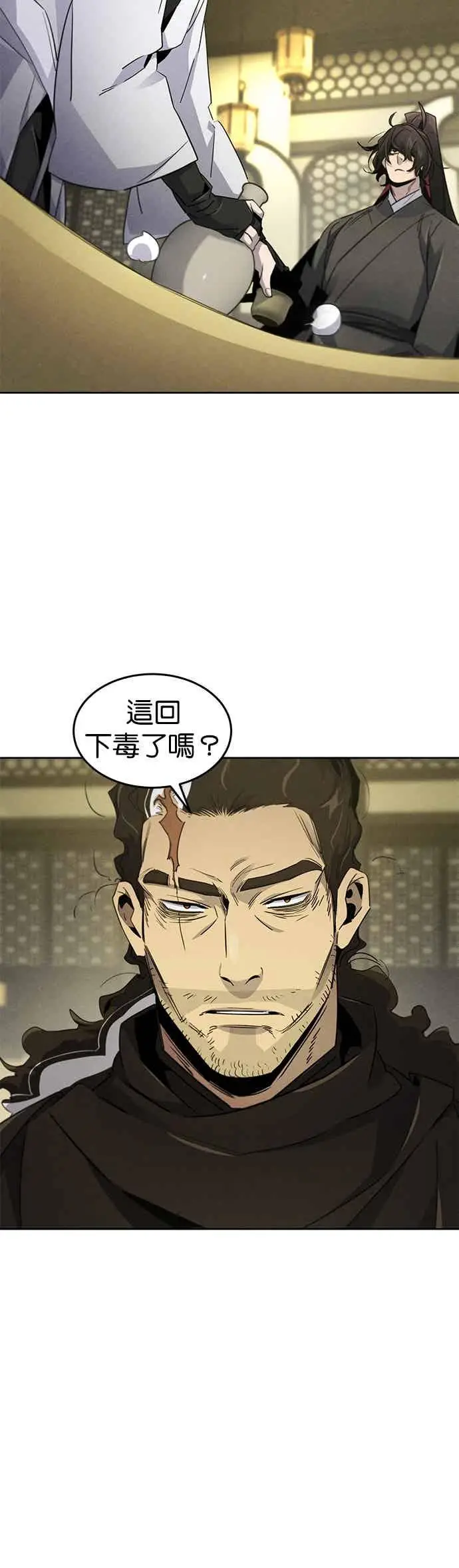 《狂魔重生》第165话图2