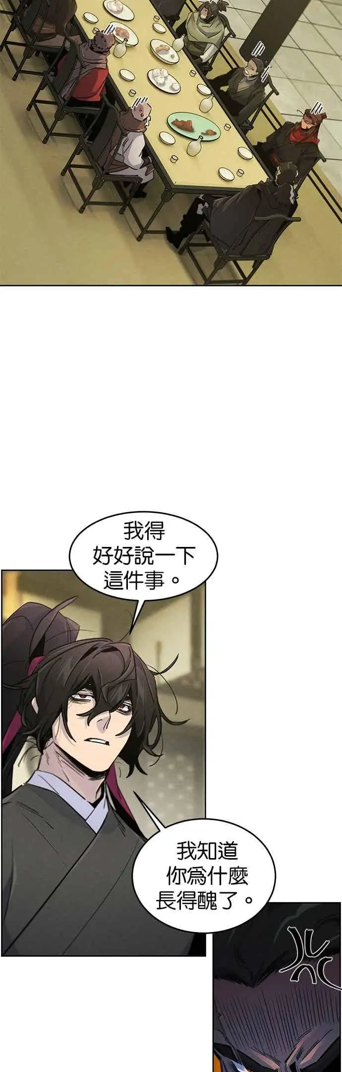 《狂魔重生》第165话图20