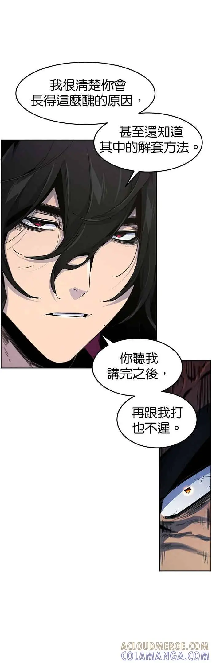 《狂魔重生》第165话图22