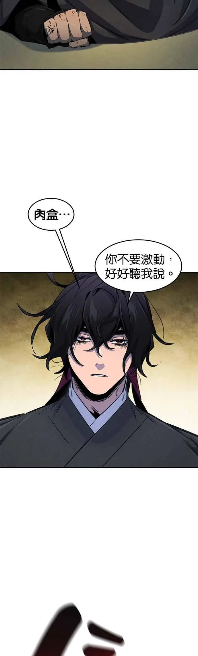 《狂魔重生》第165话图26