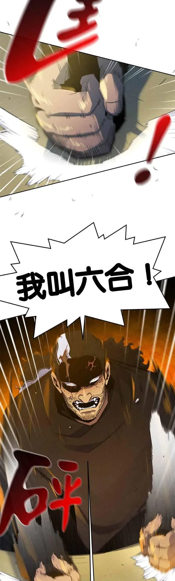 《狂魔重生》第165话图27
