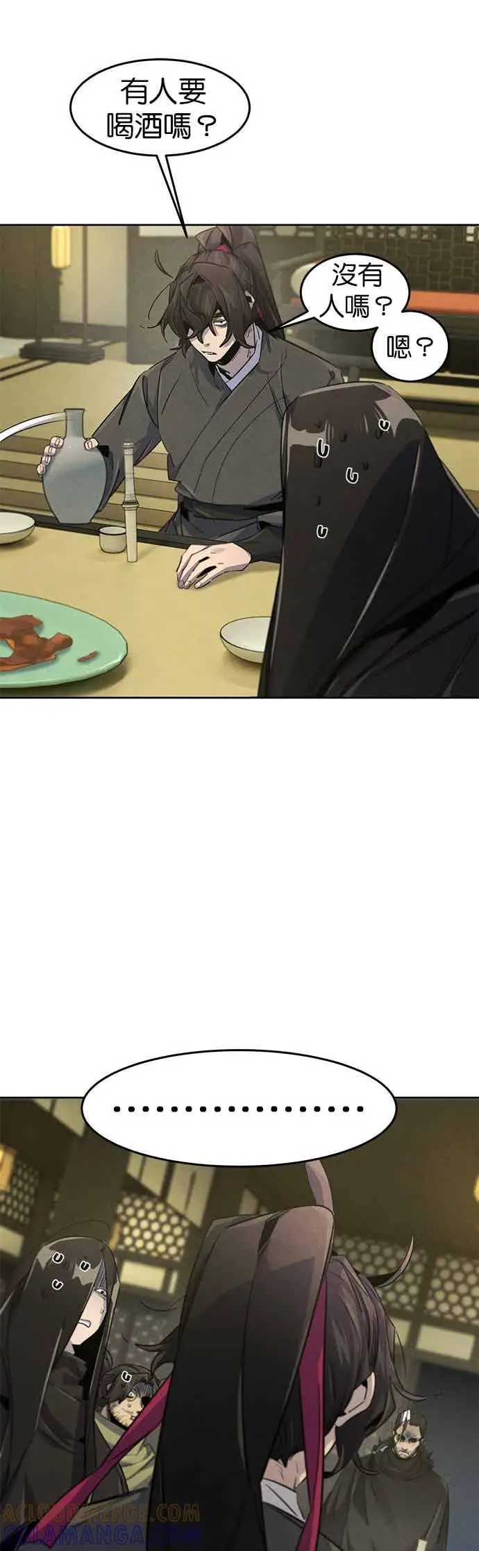 《狂魔重生》第165话图31