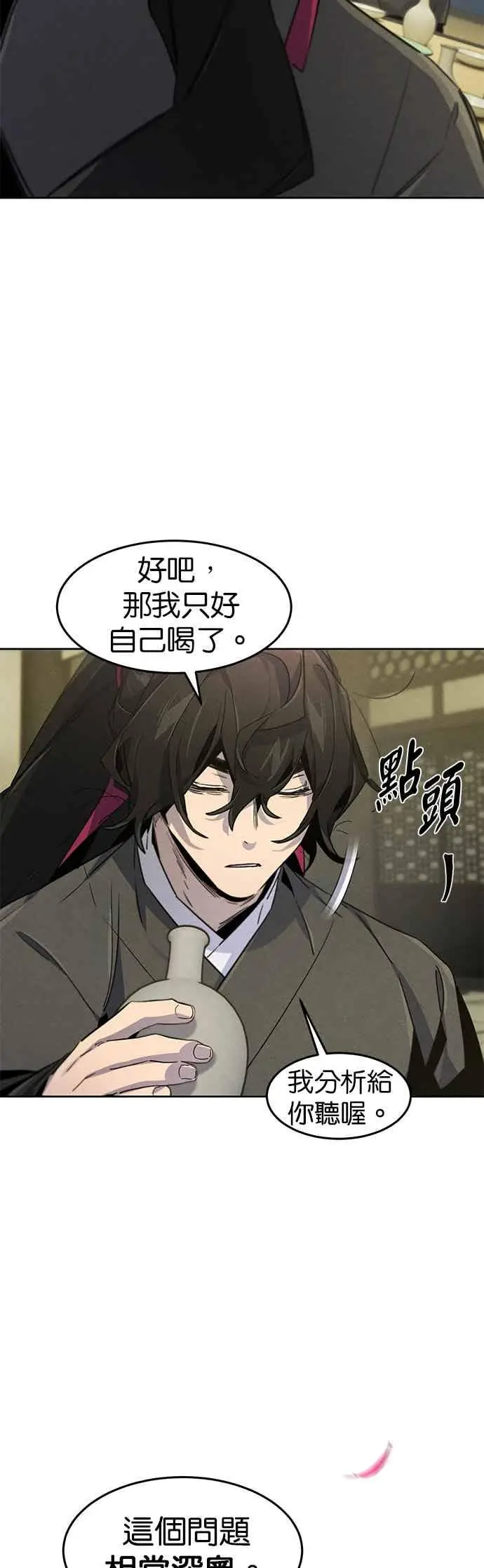 《狂魔重生》第165话图32
