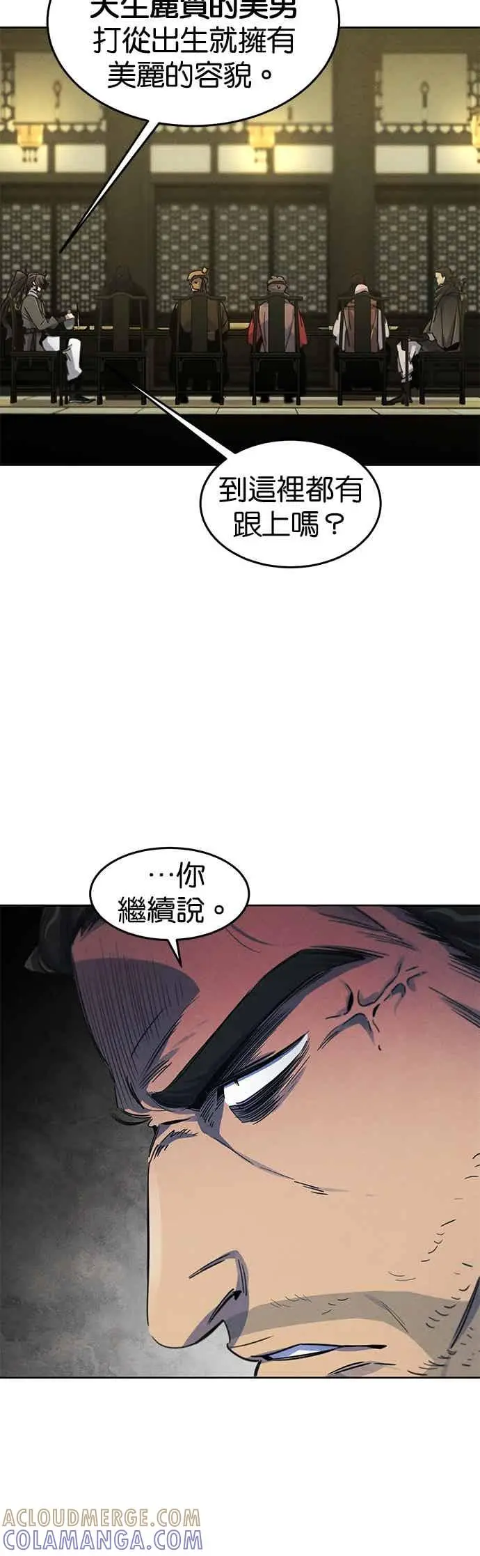 《狂魔重生》第165话图34