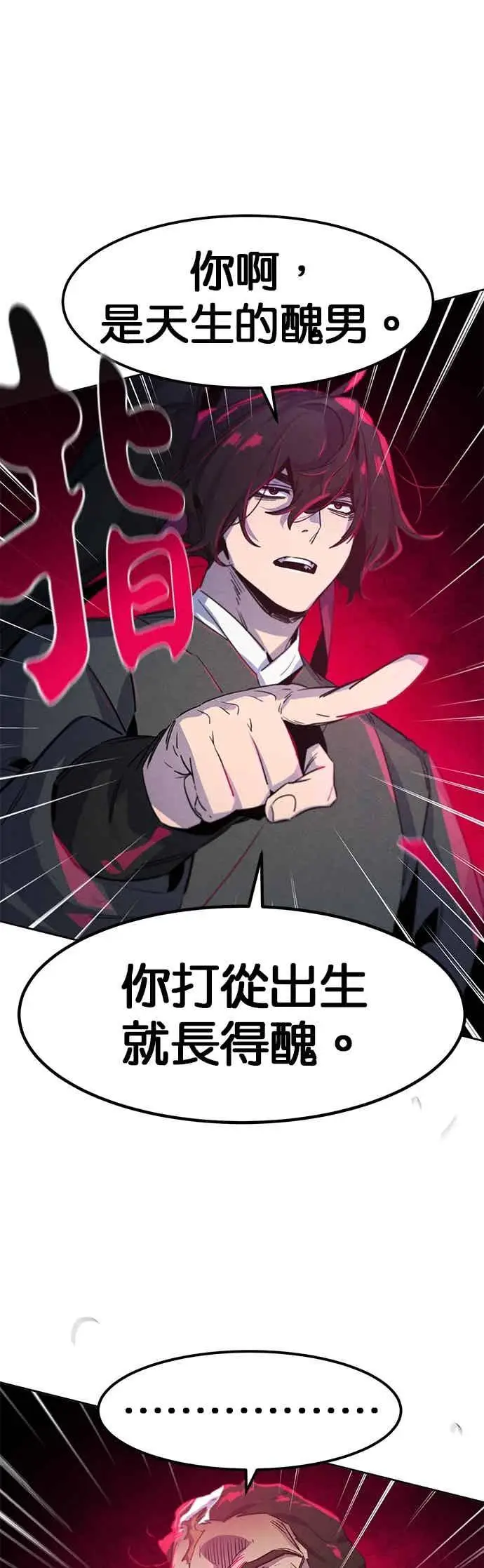 《狂魔重生》第165话图35