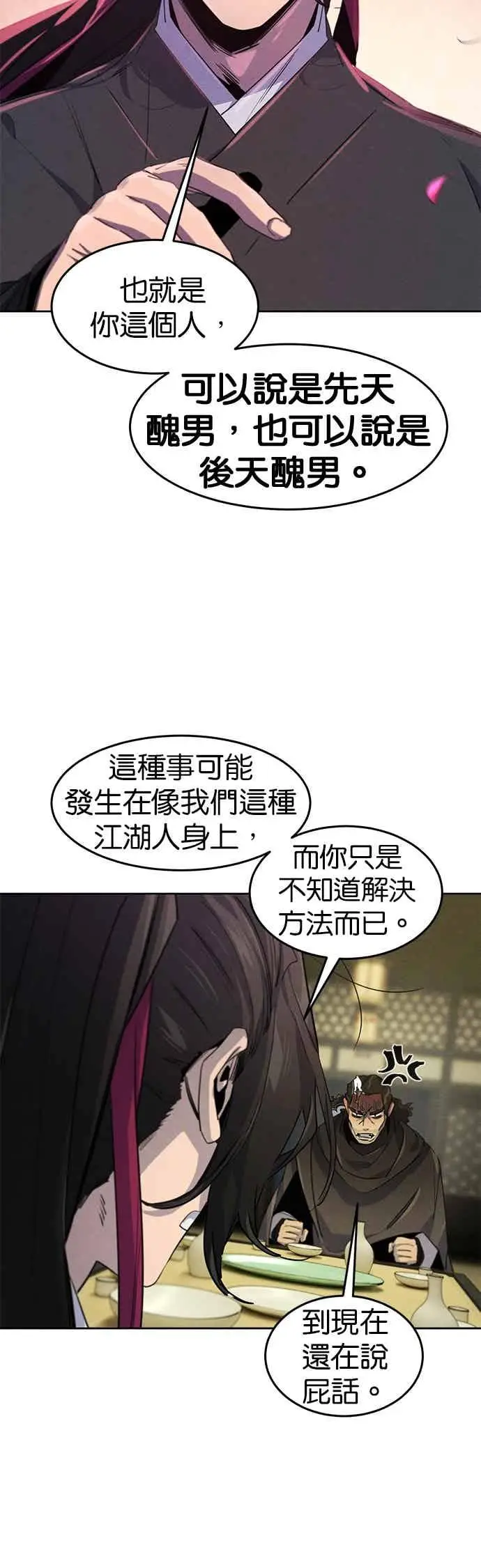 《狂魔重生》第165话图38