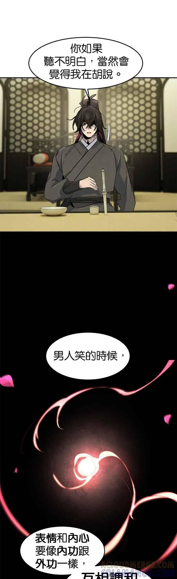 《狂魔重生》第165话图40