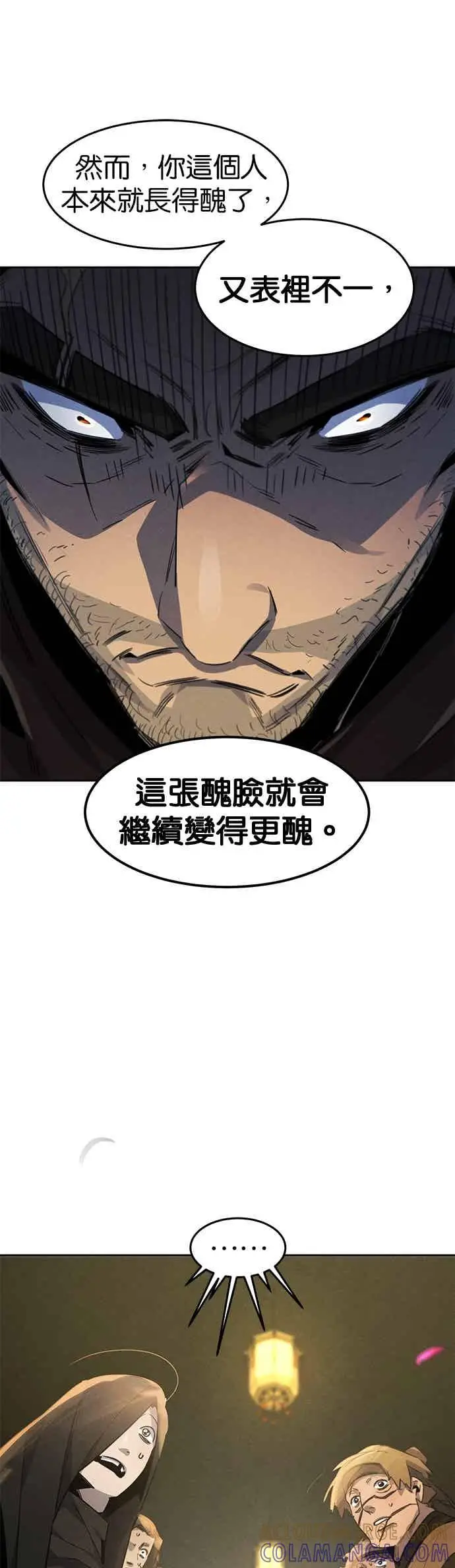 《狂魔重生》第165话图43