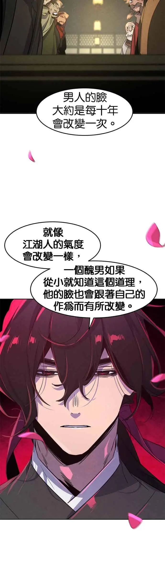 《狂魔重生》第165话图44