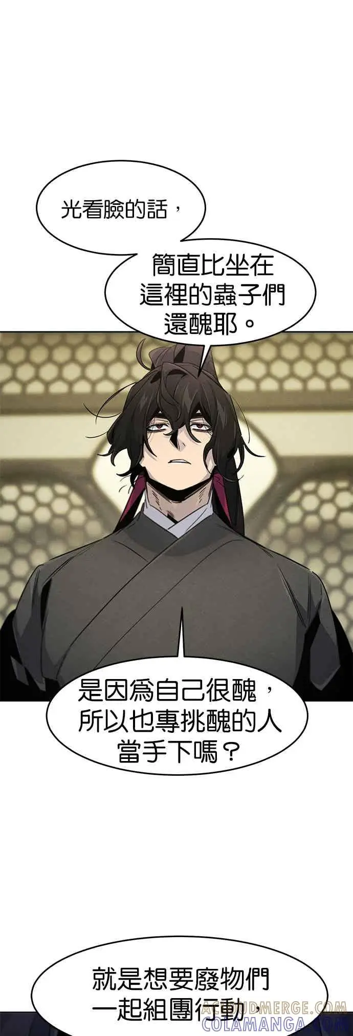 《狂魔重生》第165话图7