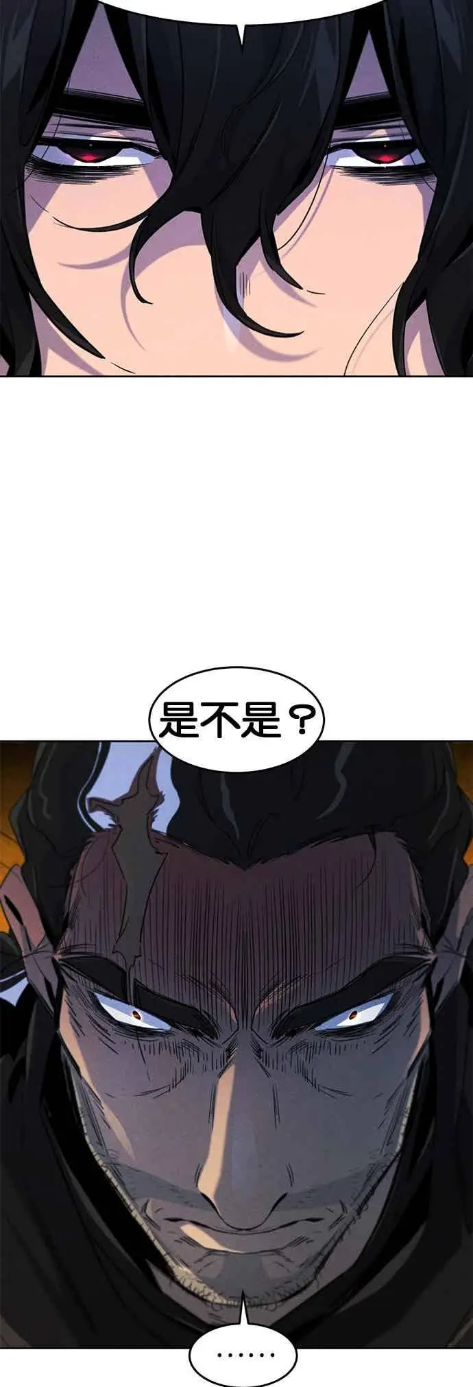 《狂魔重生》第165话图8