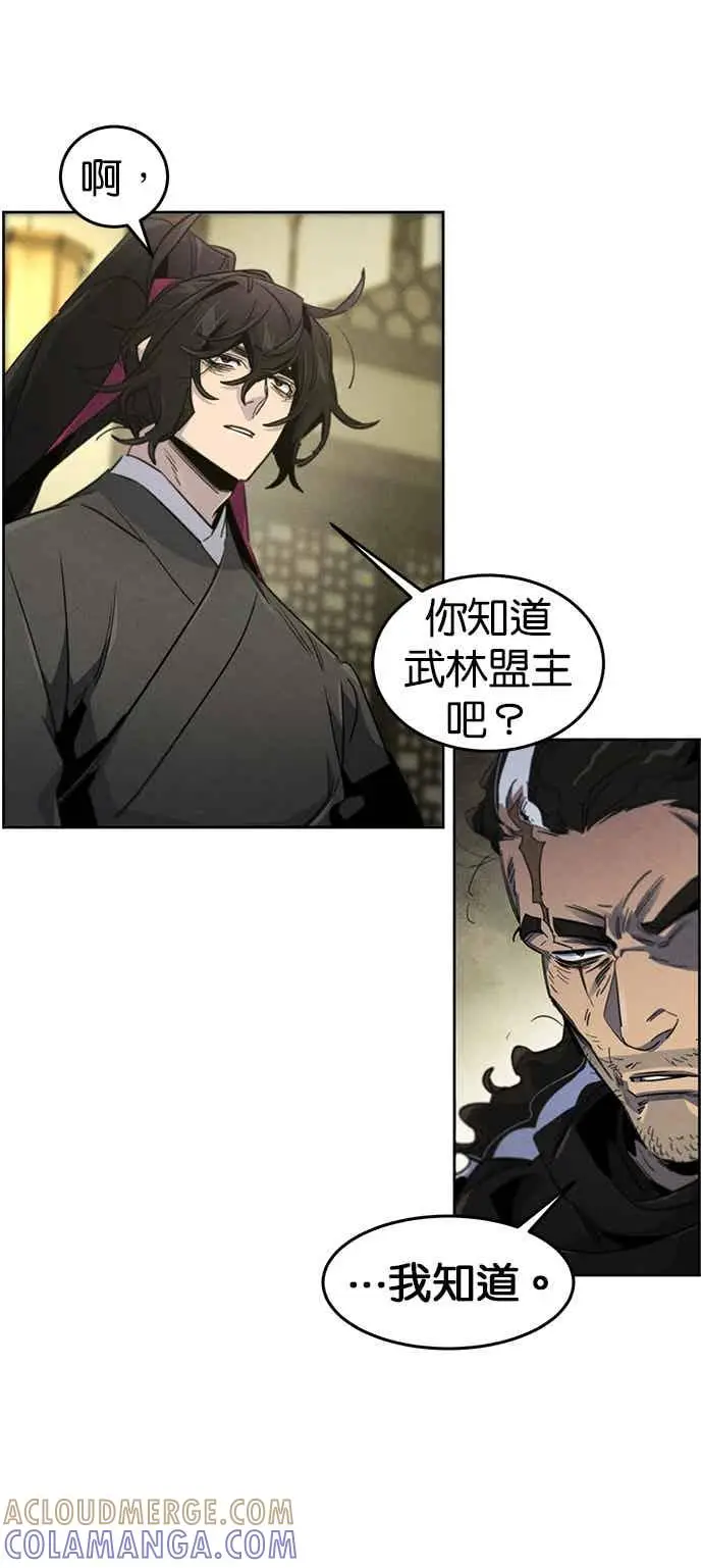 《狂魔重生》第166话图10