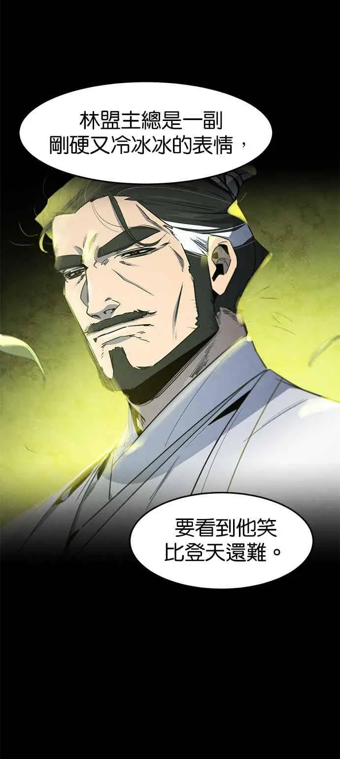 《狂魔重生》第166话图12