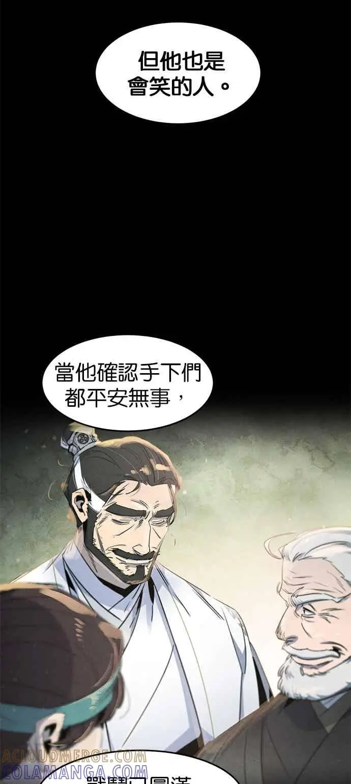 《狂魔重生》第166话图13