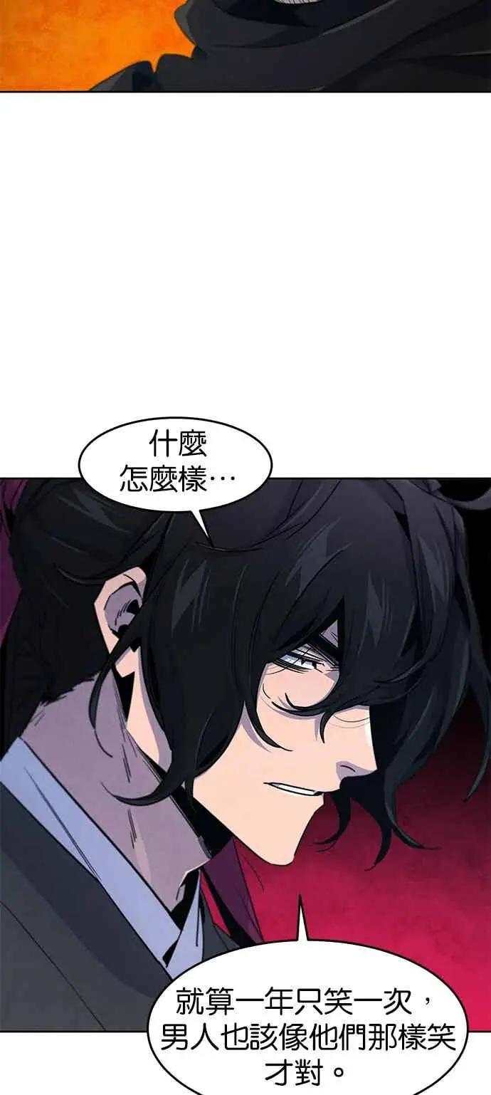《狂魔重生》第166话图15