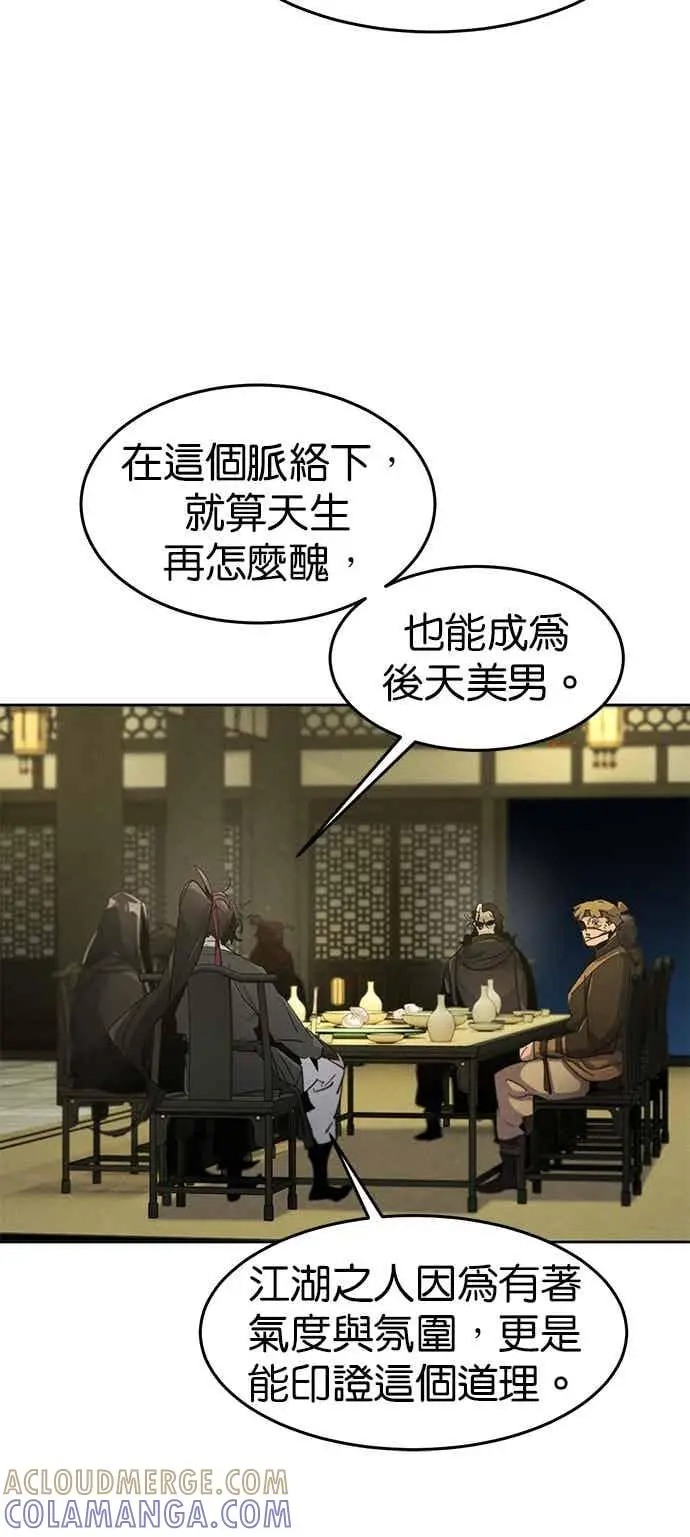《狂魔重生》第166话图16