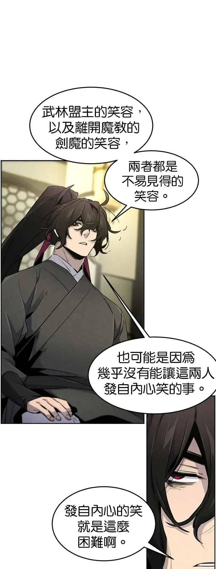 《狂魔重生》第166话图17