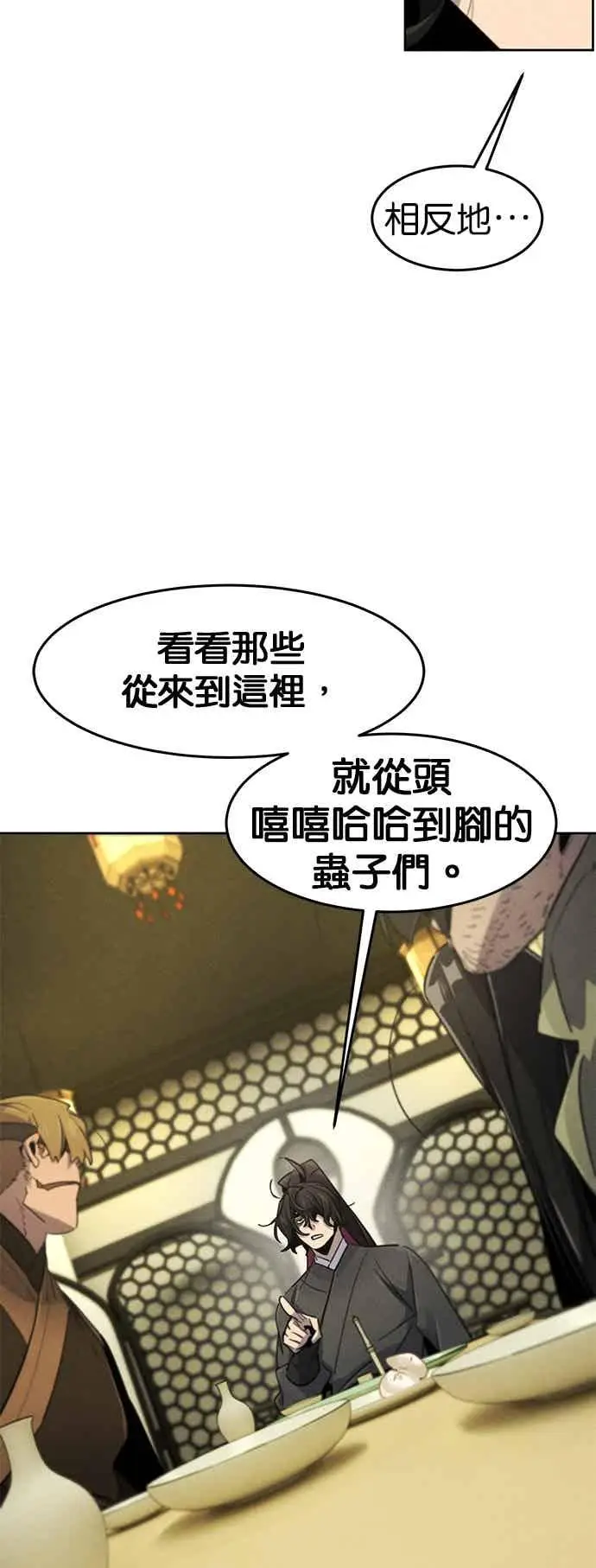 《狂魔重生》第166话图18