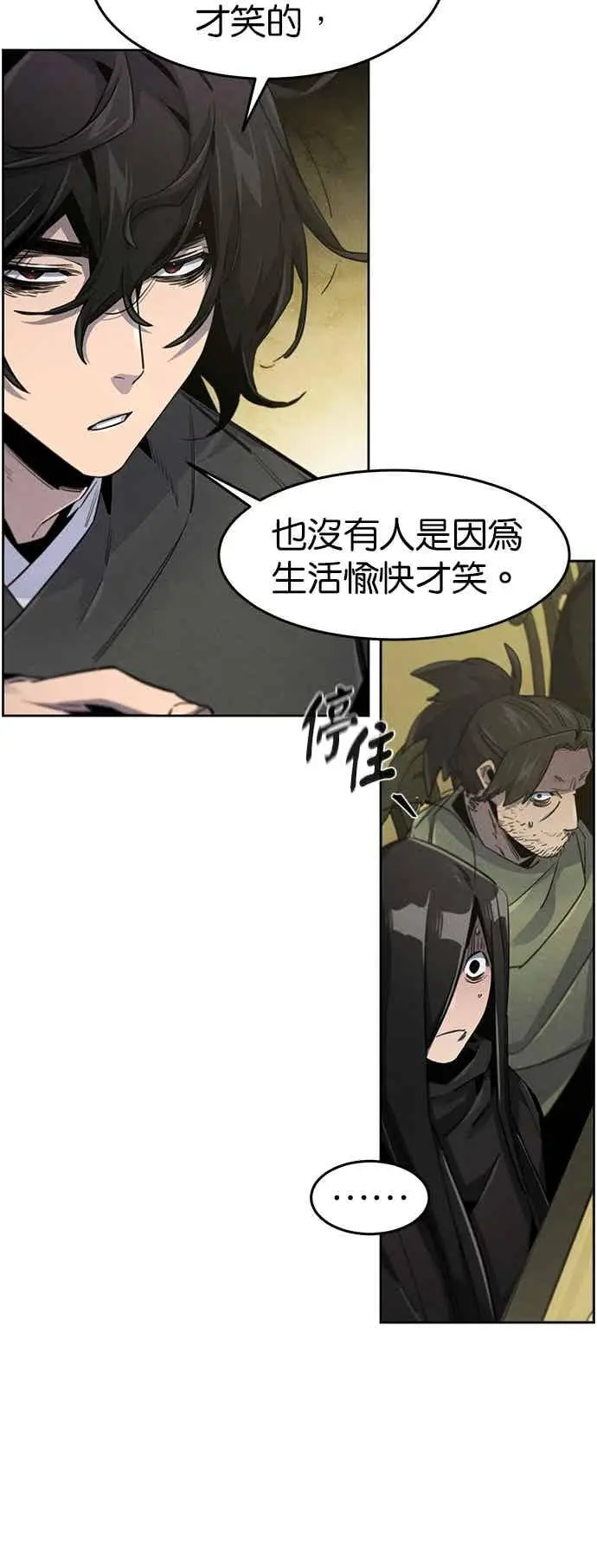 《狂魔重生》第166话图20