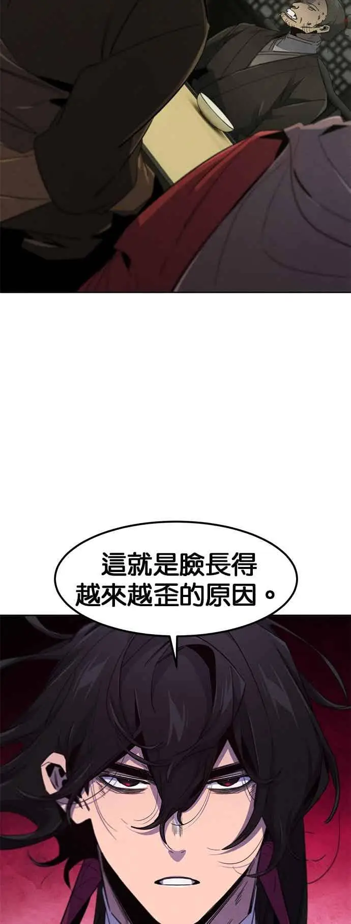 《狂魔重生》第166话图23