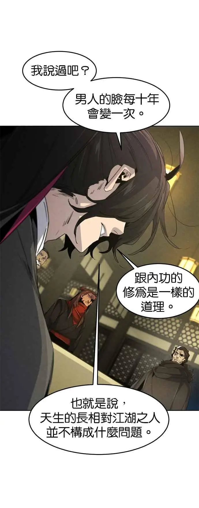 《狂魔重生》第166话图26