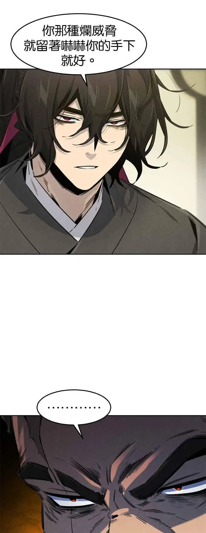 《狂魔重生》第166话图3