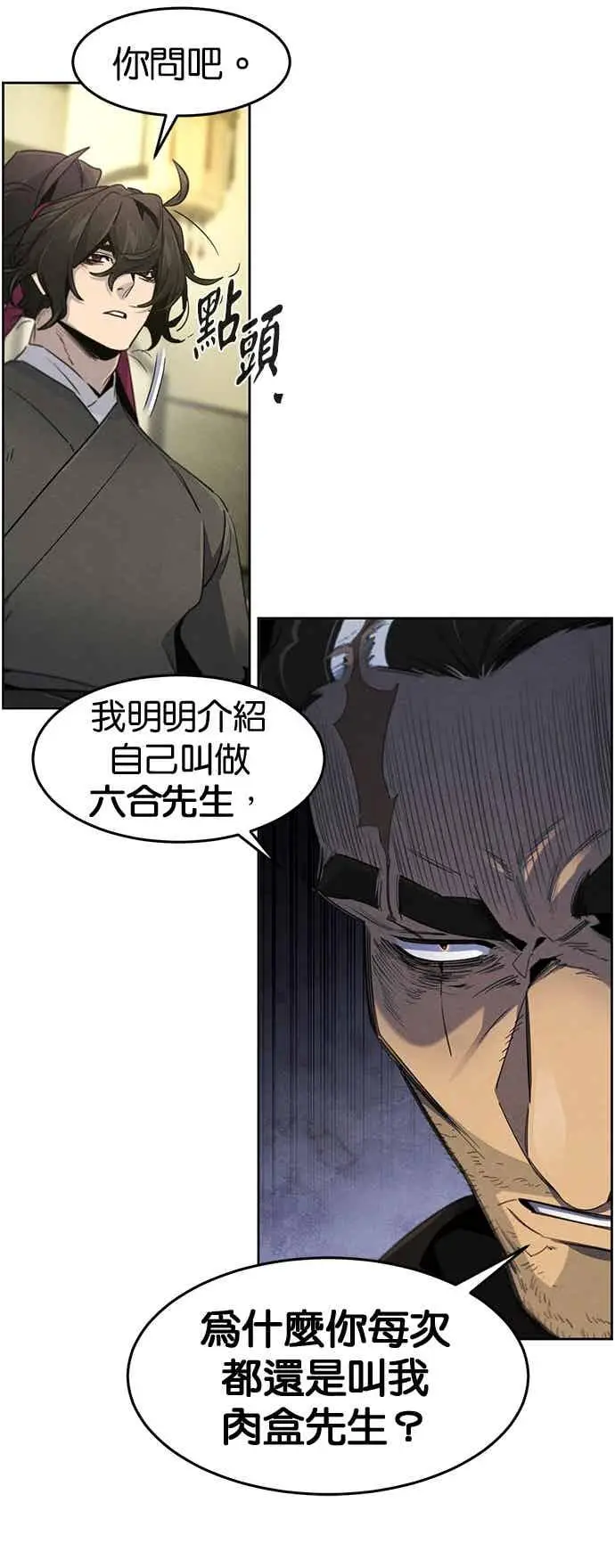 《狂魔重生》第166话图32