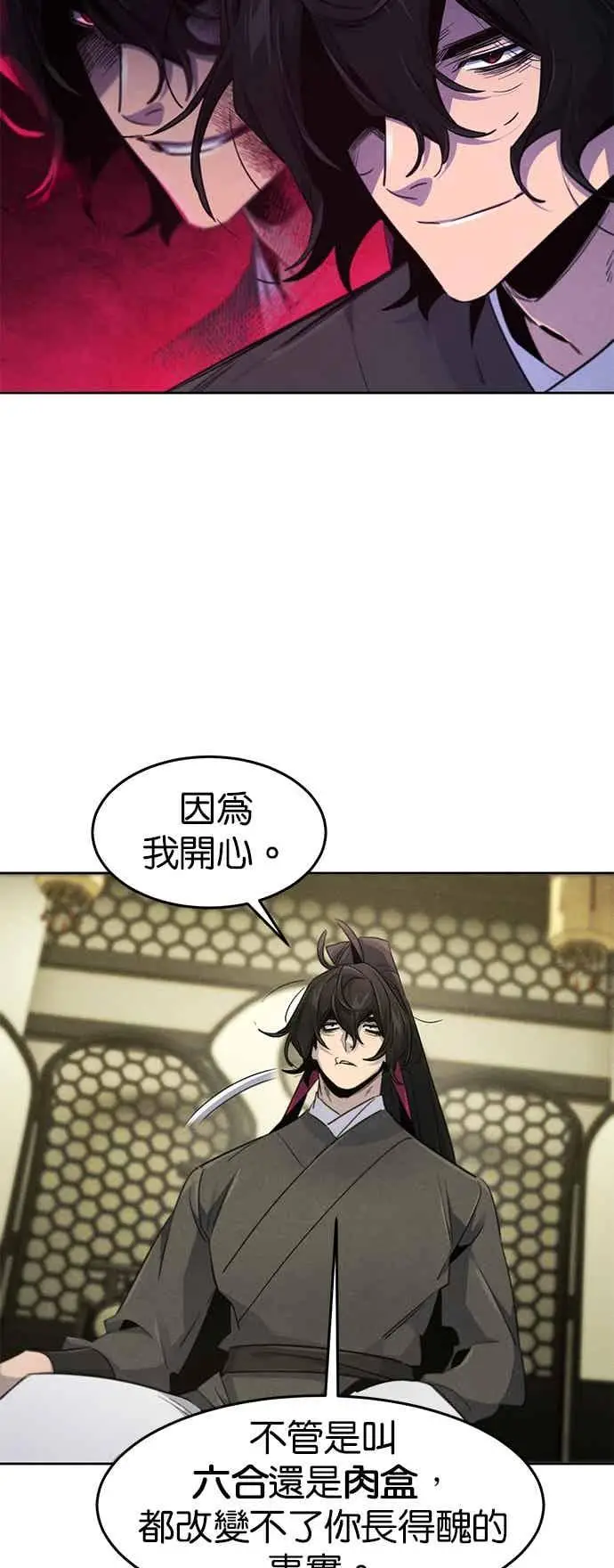 《狂魔重生》第166话图35