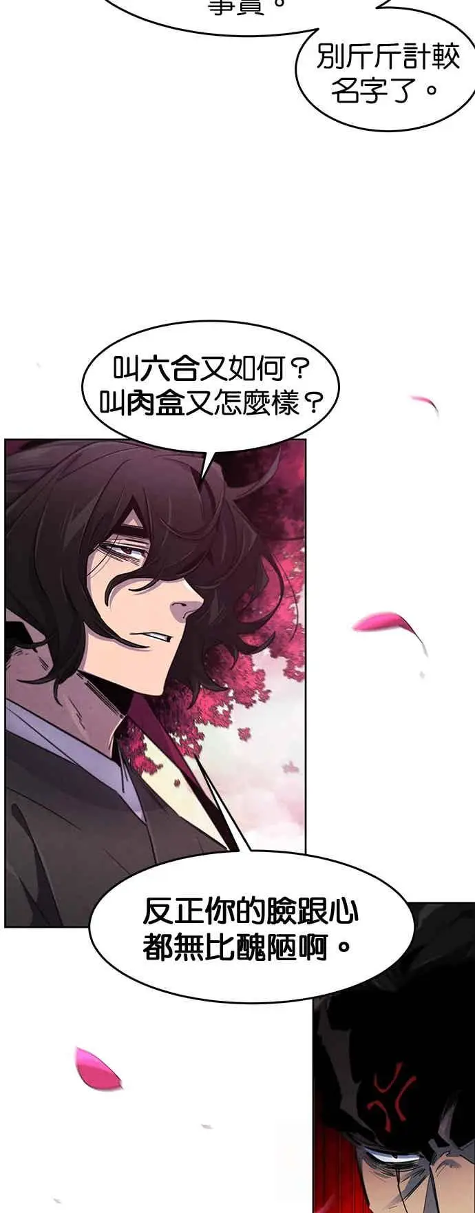 《狂魔重生》第166话图36